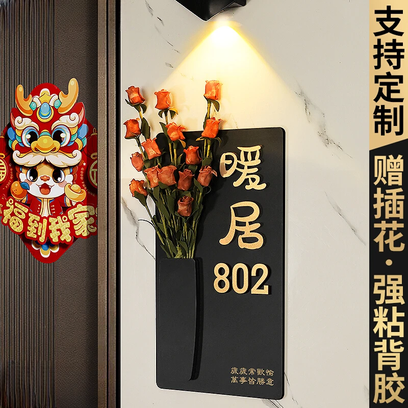门牌挂牌创意号牌2025新款高档大气家用抖音最火的入户门牌号装饰
