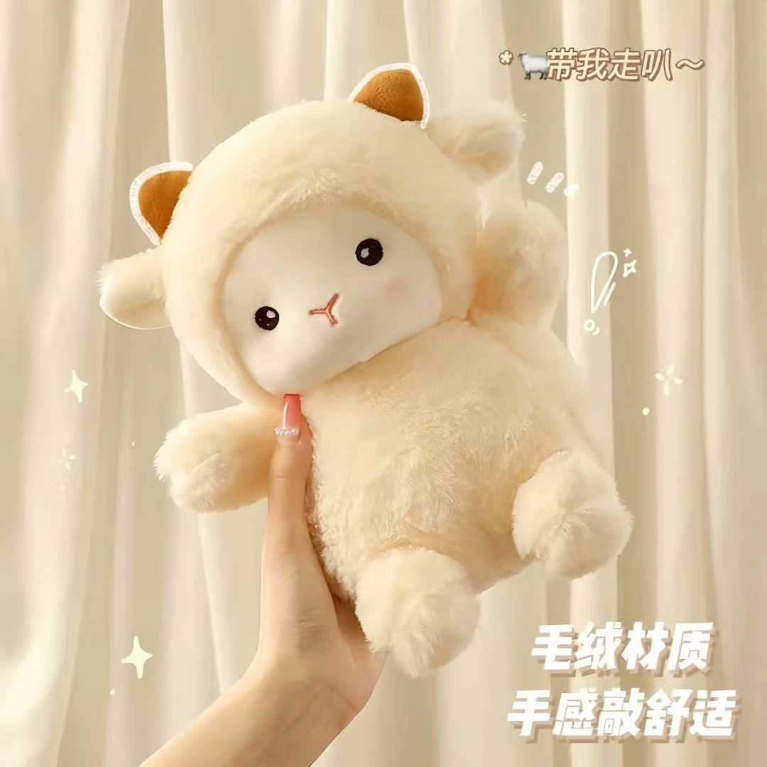 可爱小羊公仔儿童布娃娃床上玩偶生日礼物送女生朋友闺蜜毛绒玩具