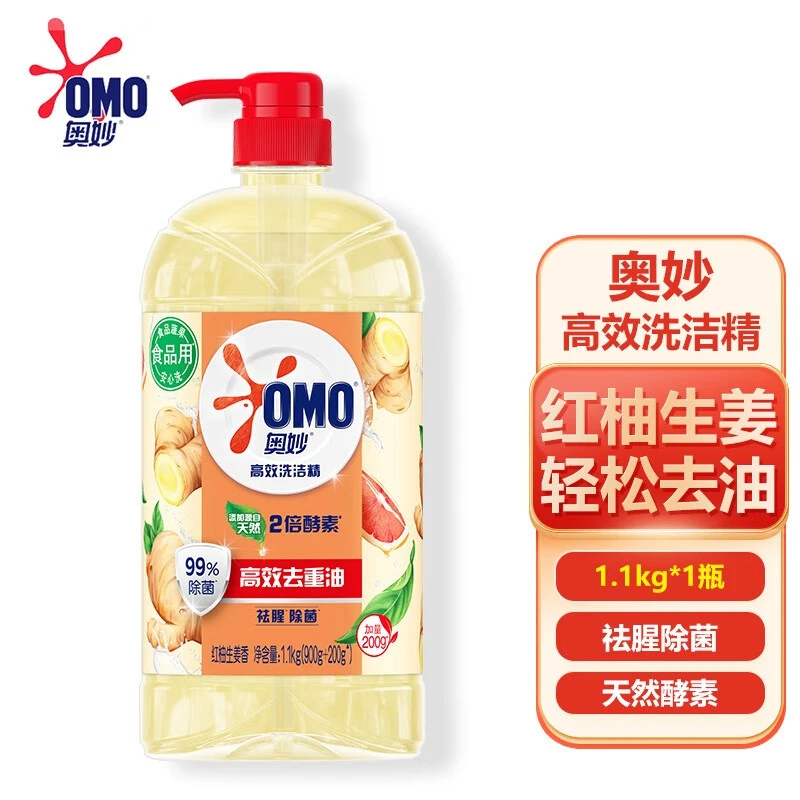 奥妙洗洁精1.1kg生姜净味去油洗碗家用温和不伤手家庭装干净清香