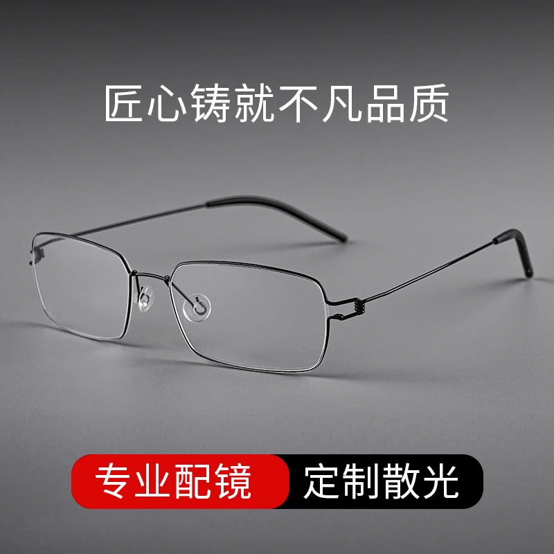 超轻钛架无螺丝商务男士方框可配度数防蓝光近视变色眼镜 28606