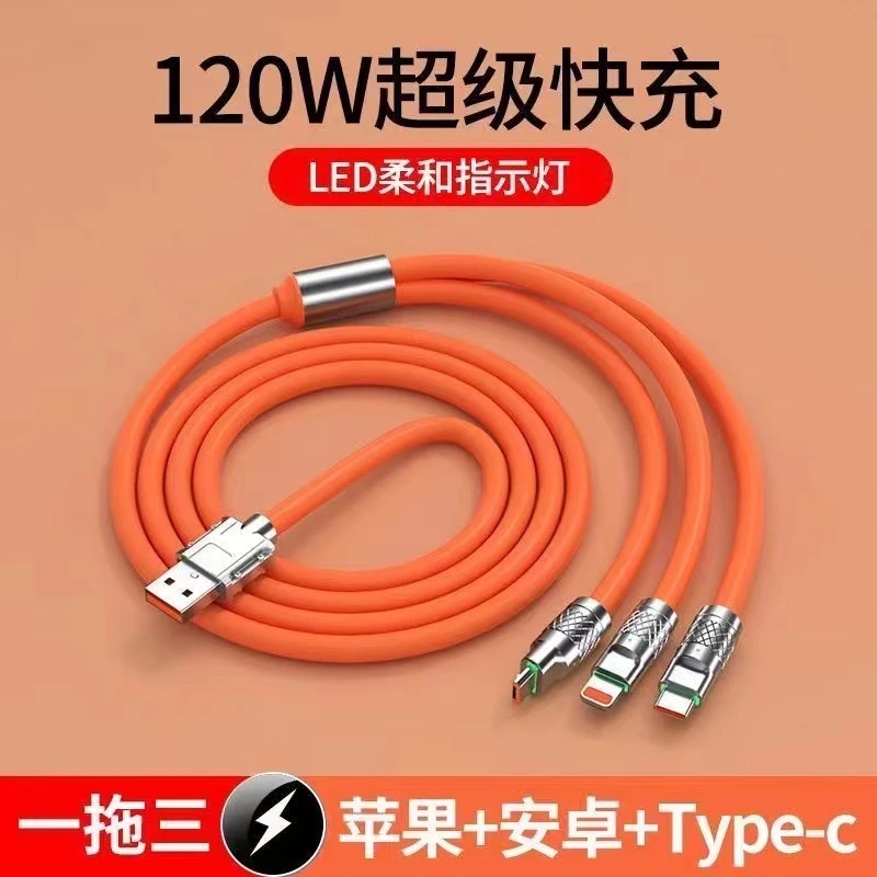 【外贸品质】锌合金120W超级快充一拖三数据线适用苹果安卓通用加粗