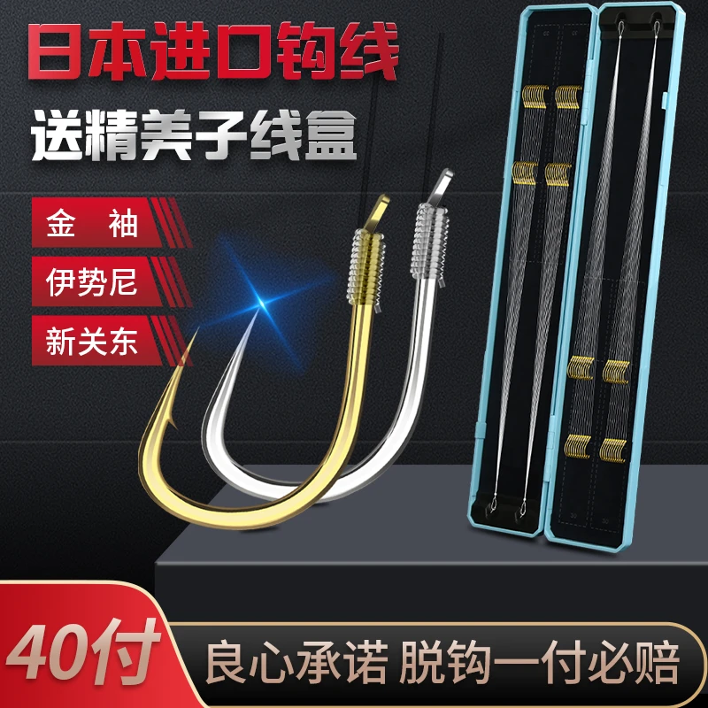 40付子线双钩金袖成品鱼钩绑好正品伊势尼关东防缠鲫鱼钩专用鱼钩
