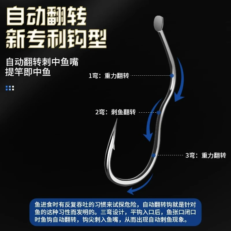 【海迪】三弯钩新型自动翻转鱼钩散装三湾鱼钩反转不脱钩黑坑野钓
