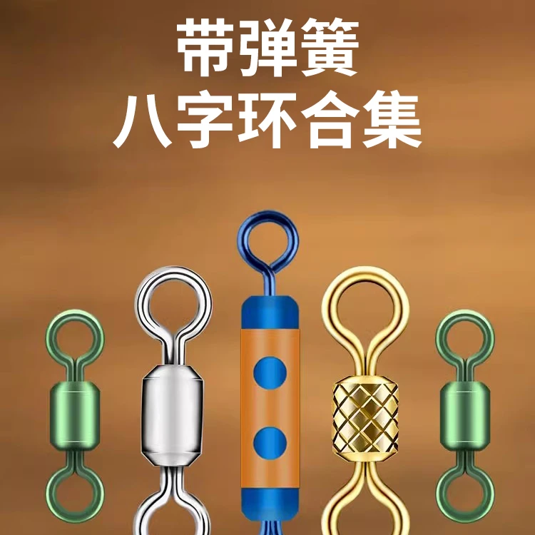 （现代钓具）高弹卸力快速子线夹八字环连接器带缓冲防缠硅胶钓鱼