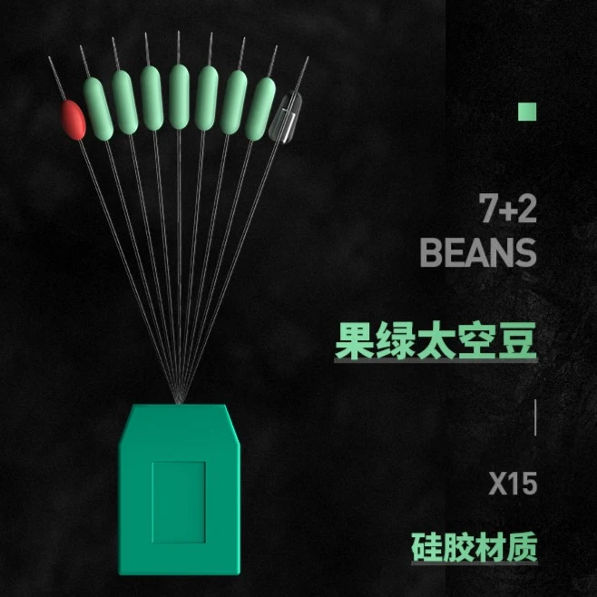 C钓鱼太空豆硅胶散装竞技小号防缠绕透明7+2优质超紧垂钓配件