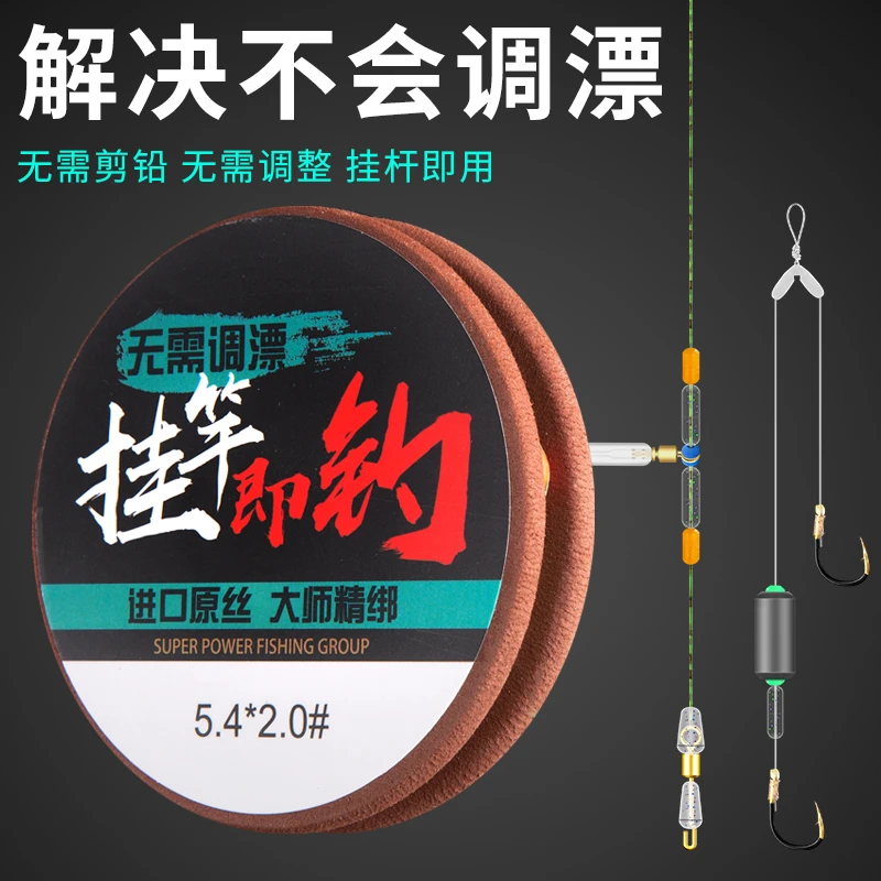 C【两套】免调漂主线组全套跑铅线组套装正品钓鱼线绑好成品主线