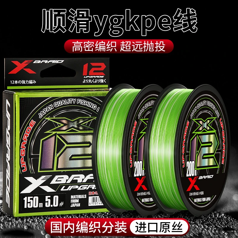进口12编ygkpe线正品pe线路亚专用主线微物超顺滑耐磨大力马鱼线