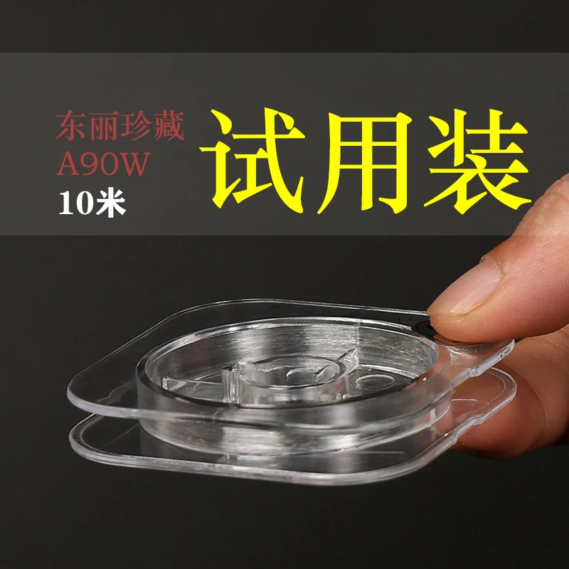透明尼龙线防磨单丝子线试用装10米标准线径