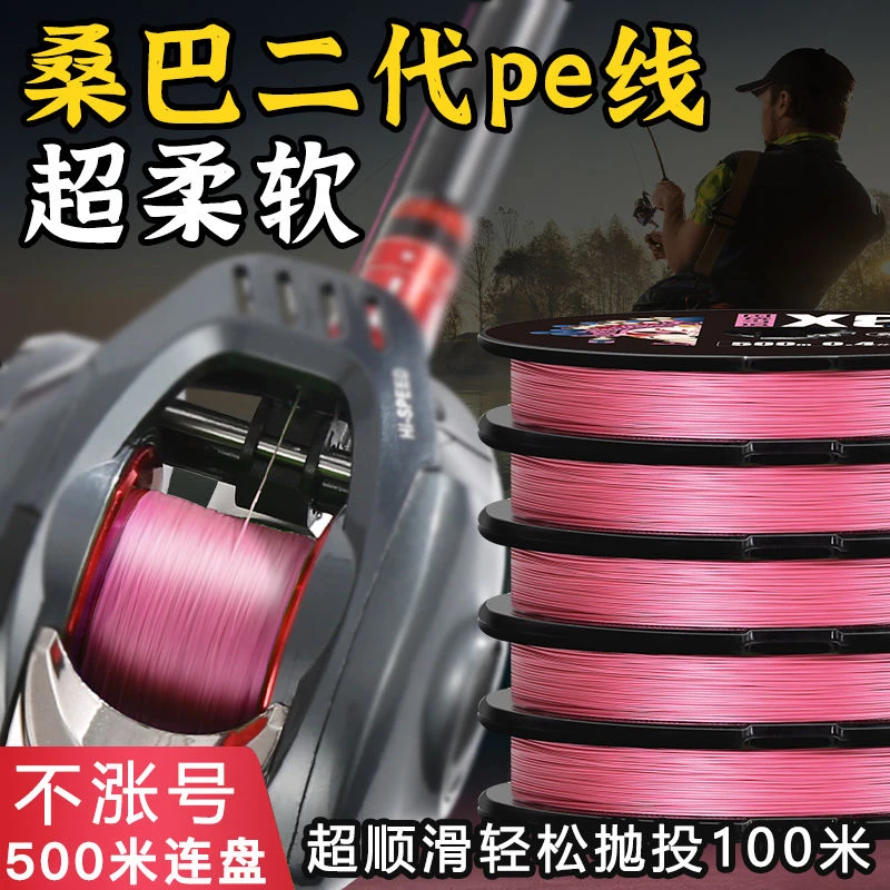 C桑巴柔软500米二代pe线8编超顺滑路亚主线pe线路亚鱼线大力马