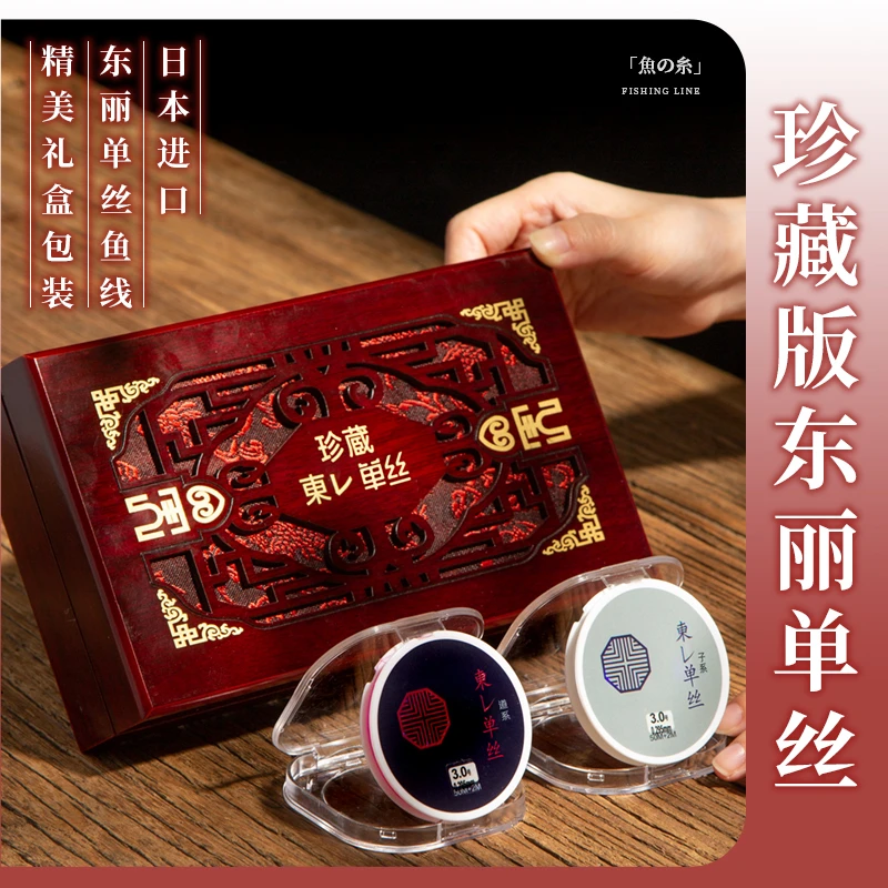 （现代钓具）东丽珍藏版鱼线主线正品超柔软高端单丝子线超强拉力