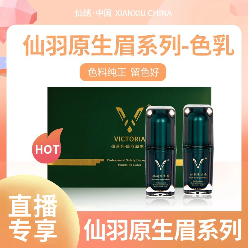 机器线条眉色乳液体色乳