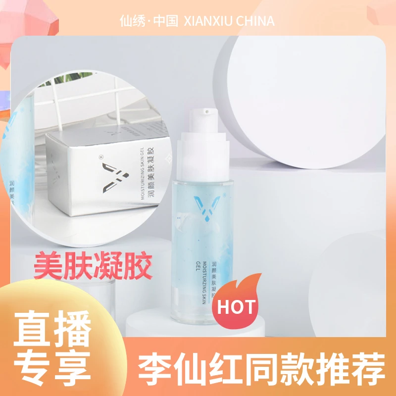 唇部去角质啫喱 美肤凝胶 去角质啫喱