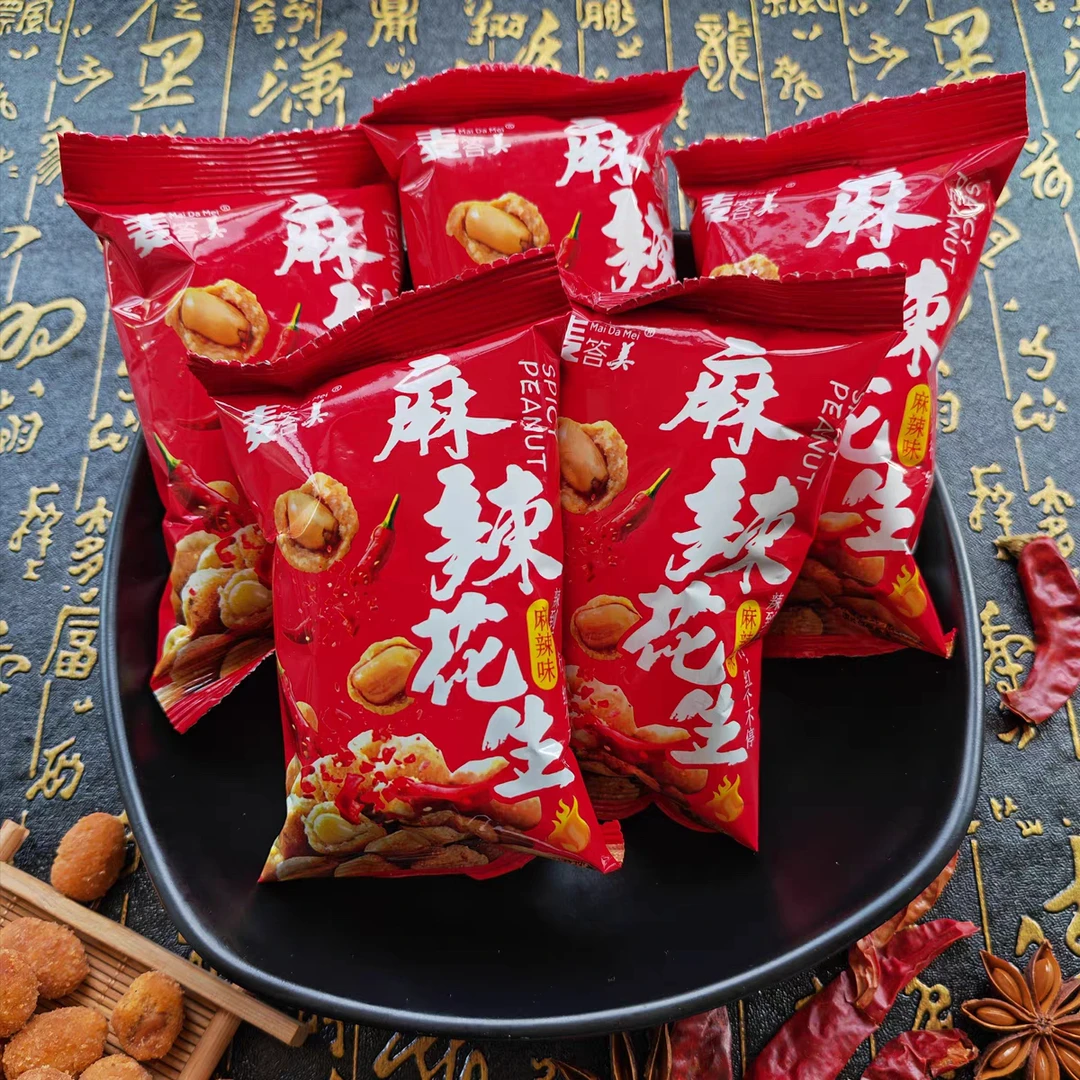 麻辣花生 老工艺现做鲜香酥脆酒鬼花生旅行追剧零食 便携包