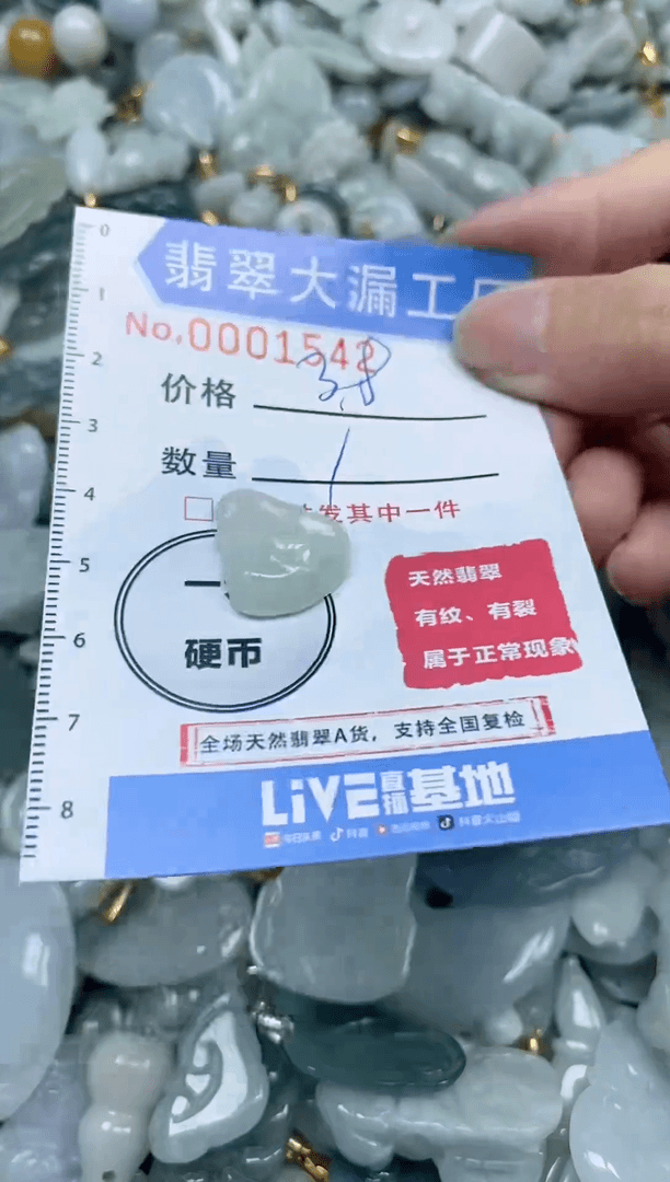 【闪购商品】翡翠颈饰未镶嵌闪购0001542
