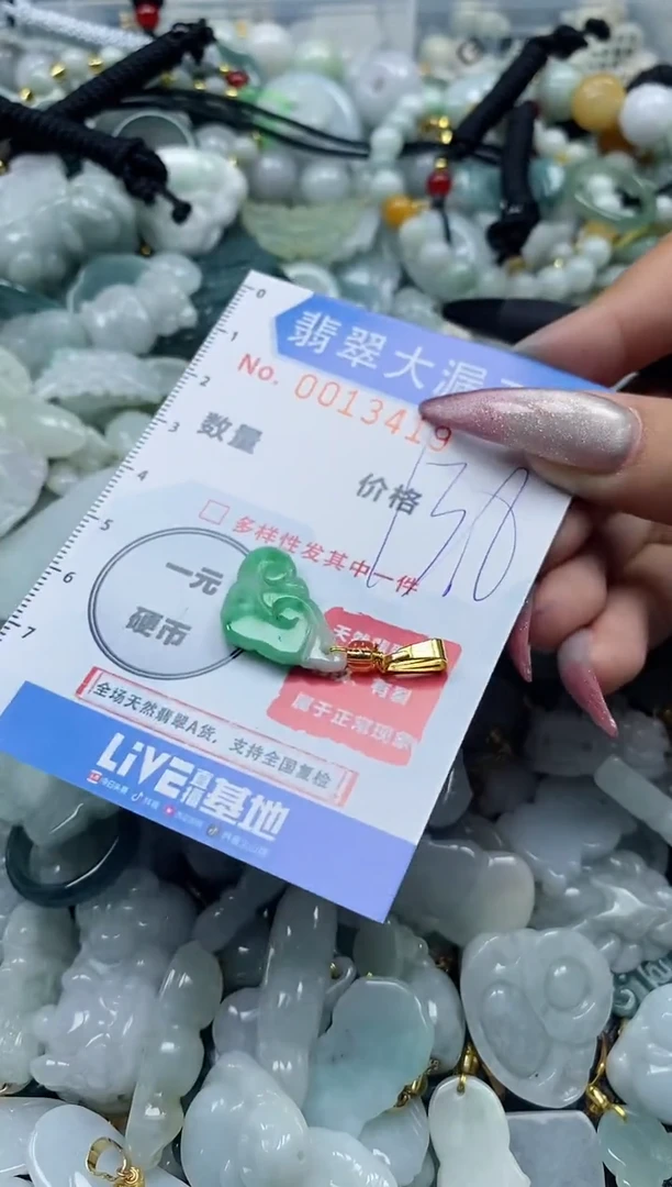 【闪购商品】翡翠颈饰未镶嵌闪购0013419