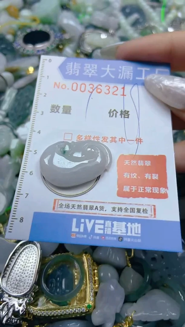 【闪购商品】翡翠颈饰未镶嵌闪购0036321