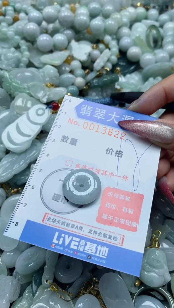 【闪购商品】翡翠颈饰未镶嵌闪购0013622