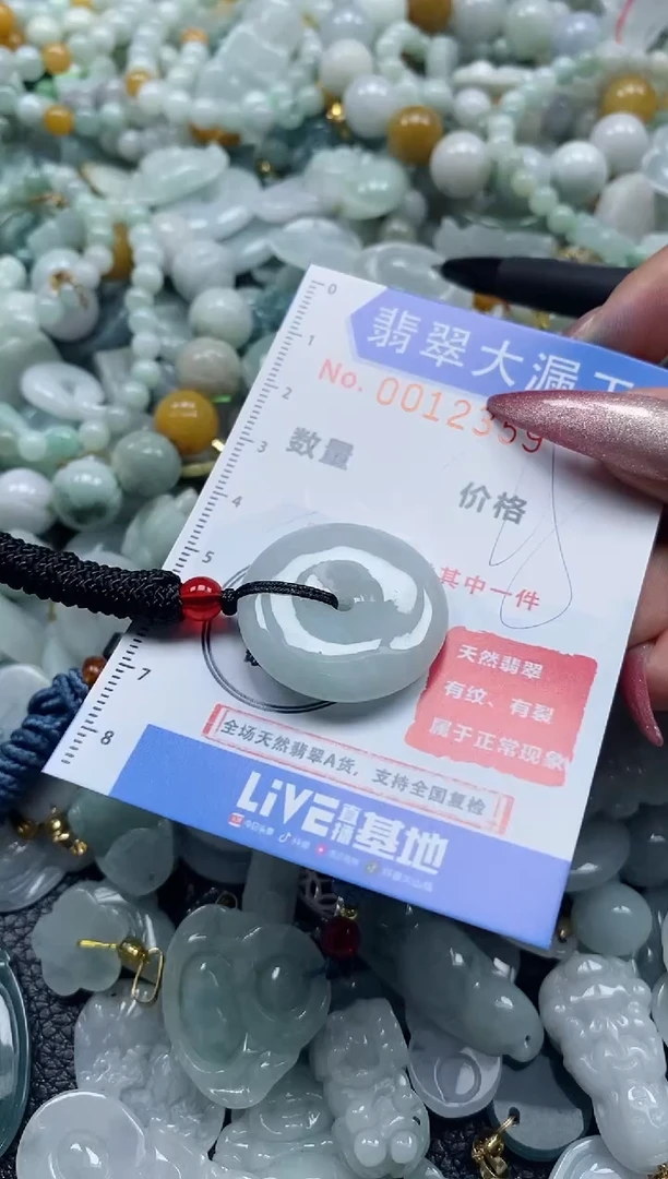 【闪购商品】翡翠颈饰未镶嵌闪购0012359