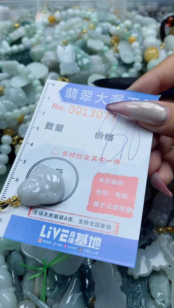【闪购商品】翡翠颈饰未镶嵌闪购0013077