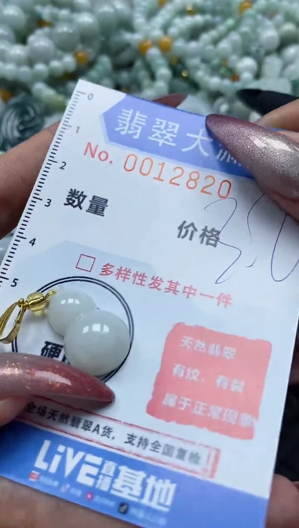 【闪购商品】翡翠颈饰未镶嵌闪购0012820