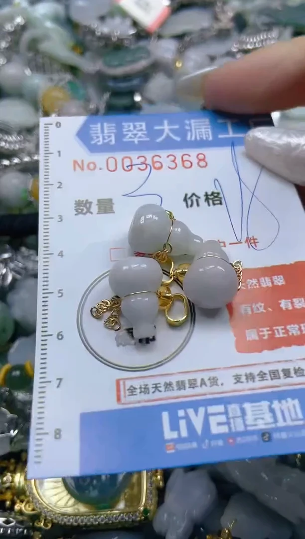 【闪购商品】翡翠颈饰未镶嵌闪购0036368