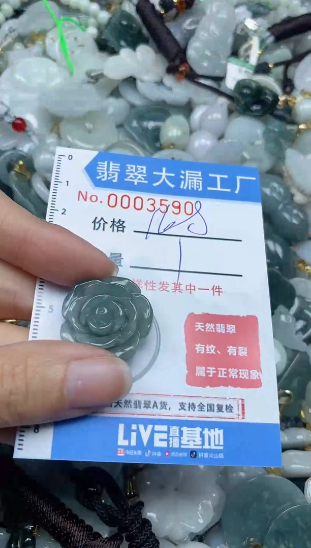 【闪购商品】翡翠颈饰未镶嵌闪购0003590