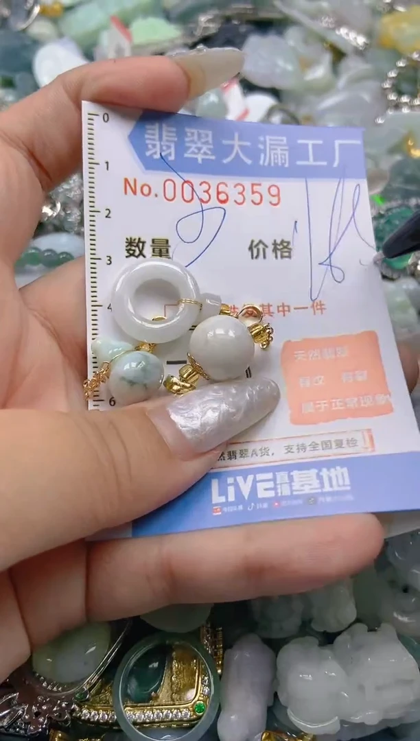 【闪购商品】翡翠颈饰未镶嵌闪购0036359