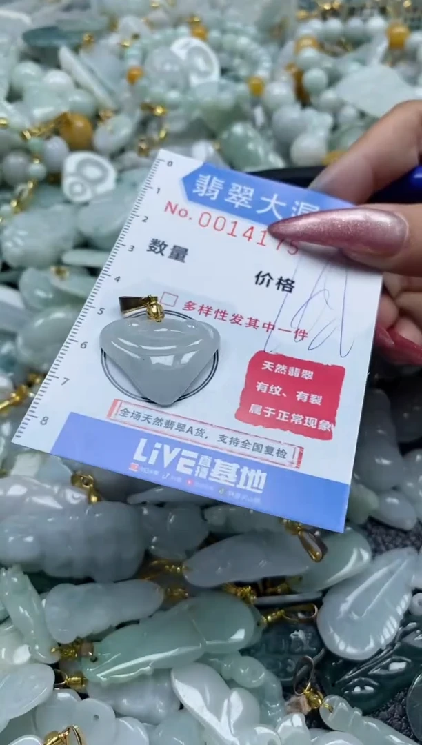 【闪购商品】翡翠颈饰未镶嵌闪购0014175
