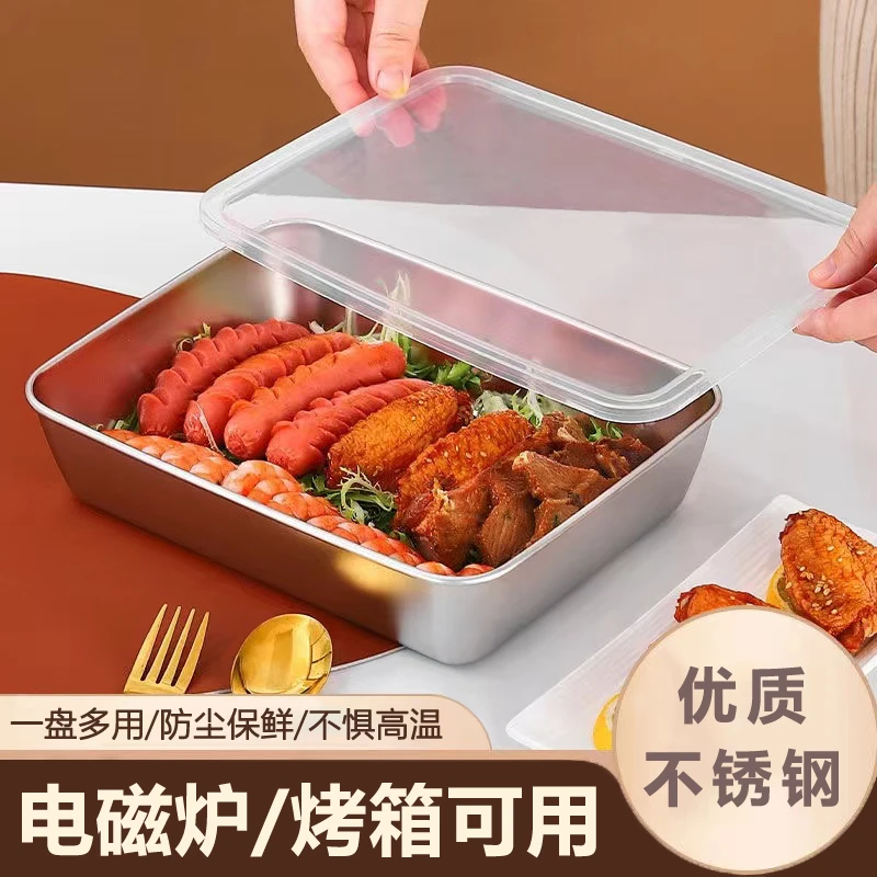 【拍一发二】不锈钢烧烤盘保鲜盘加厚方盘凉菜盘托盘菜盆盘子长方形