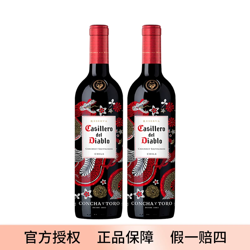 原瓶进口 智利红魔鬼尊龙赤霞珠干红红酒750ml*2瓶13.5度