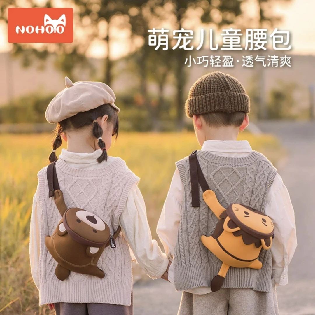诺狐儿童腰包迷你斜挎包幼儿园卡通小包包男女孩可爱动物胸包