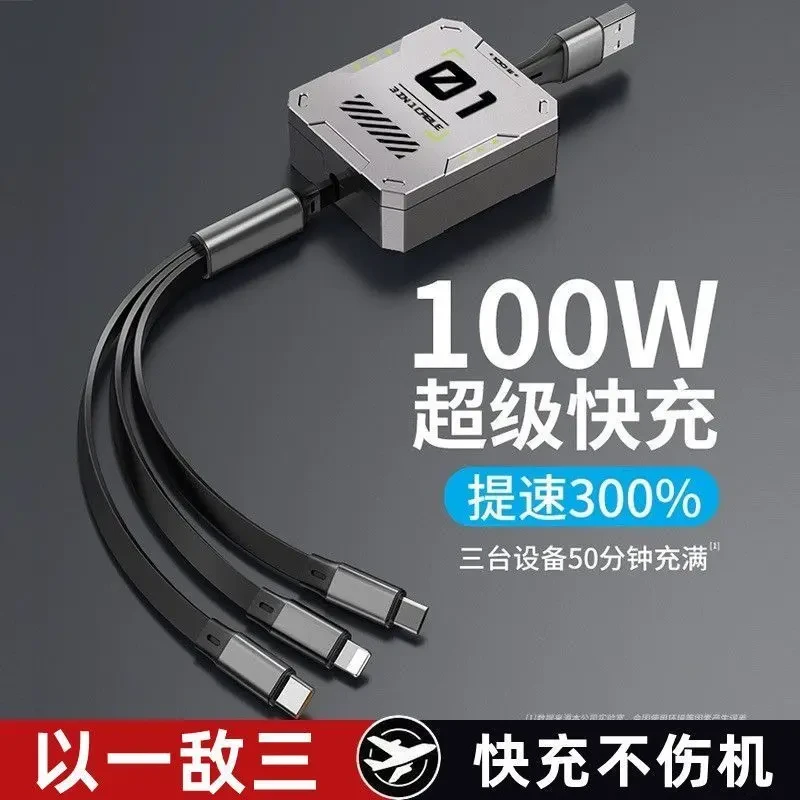 快充手机数据线伸缩三合一手机适用华为苹果安卓Type-c收纳充电线
