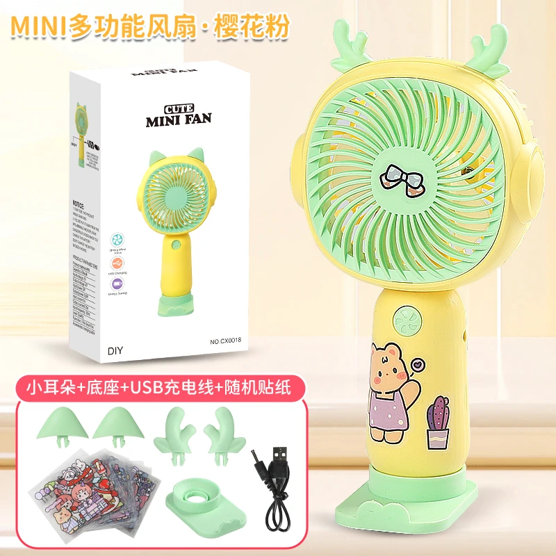 MINI多功能充电手持小风扇卡通学生迷你便携式办公宿舍静音大风力