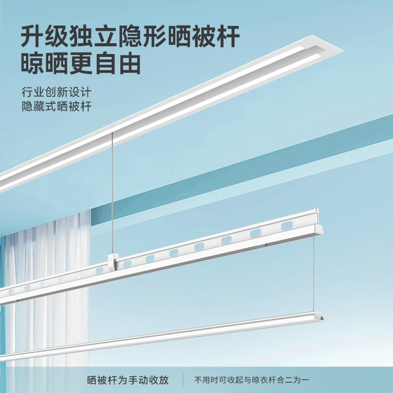 科徕尼隐形电动阳台家用嵌入式自动升降隐藏式智能晾衣机