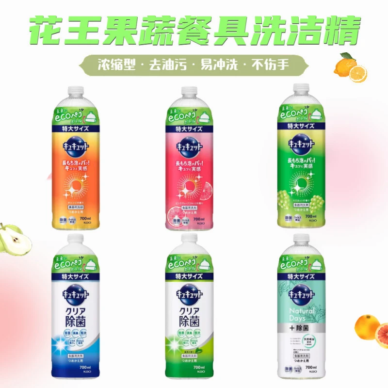日本进口柠檬酸厨房果蔬餐具浓缩型洗洁精补充装抑菌去油700ml