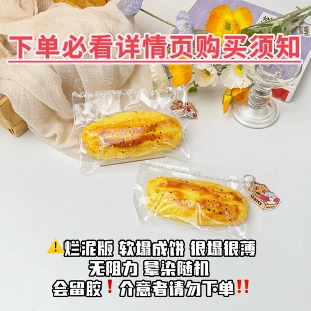 sijiu捏捏乐  大油条烂泥版