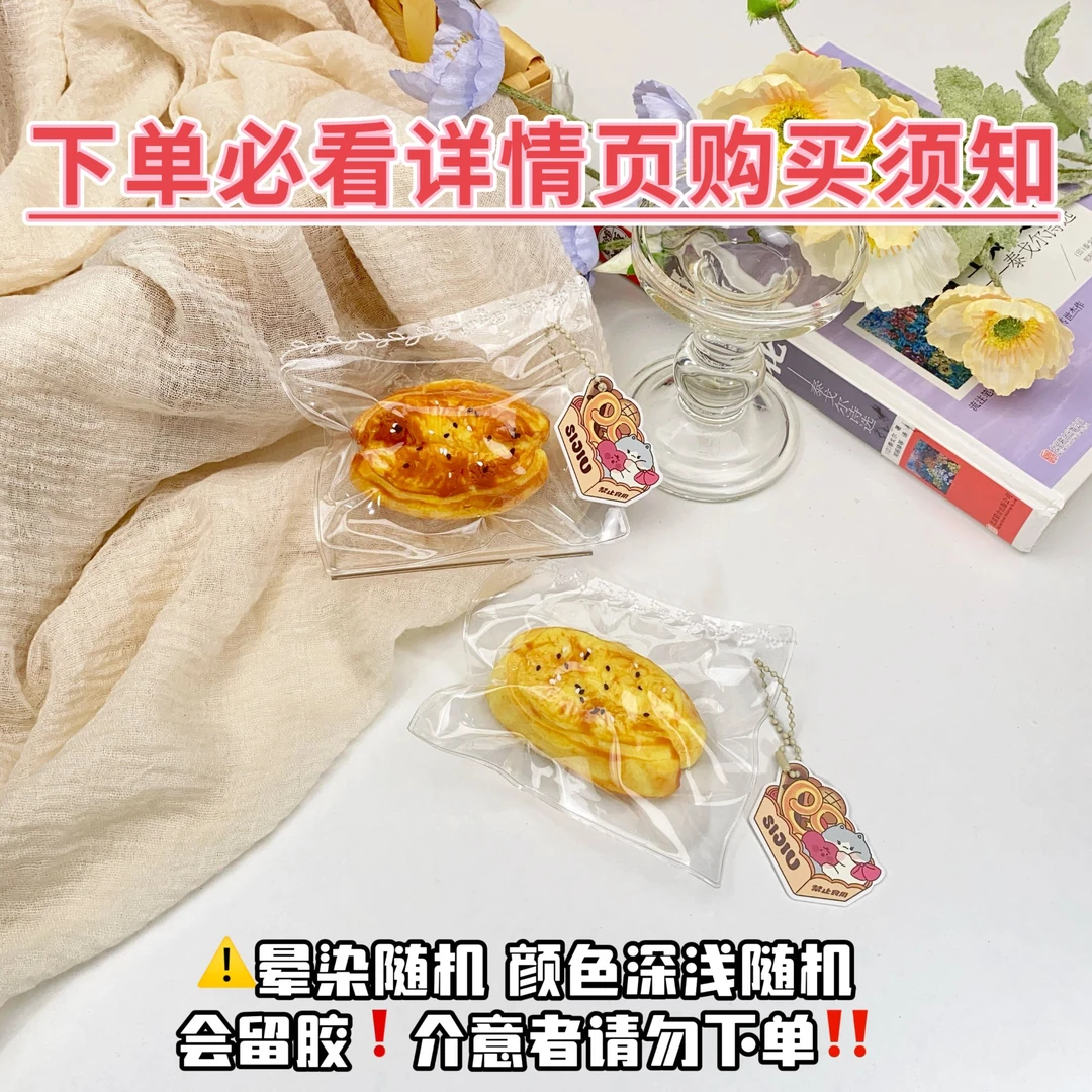 sijiu捏捏乐 小胖油条（默认微瑕）