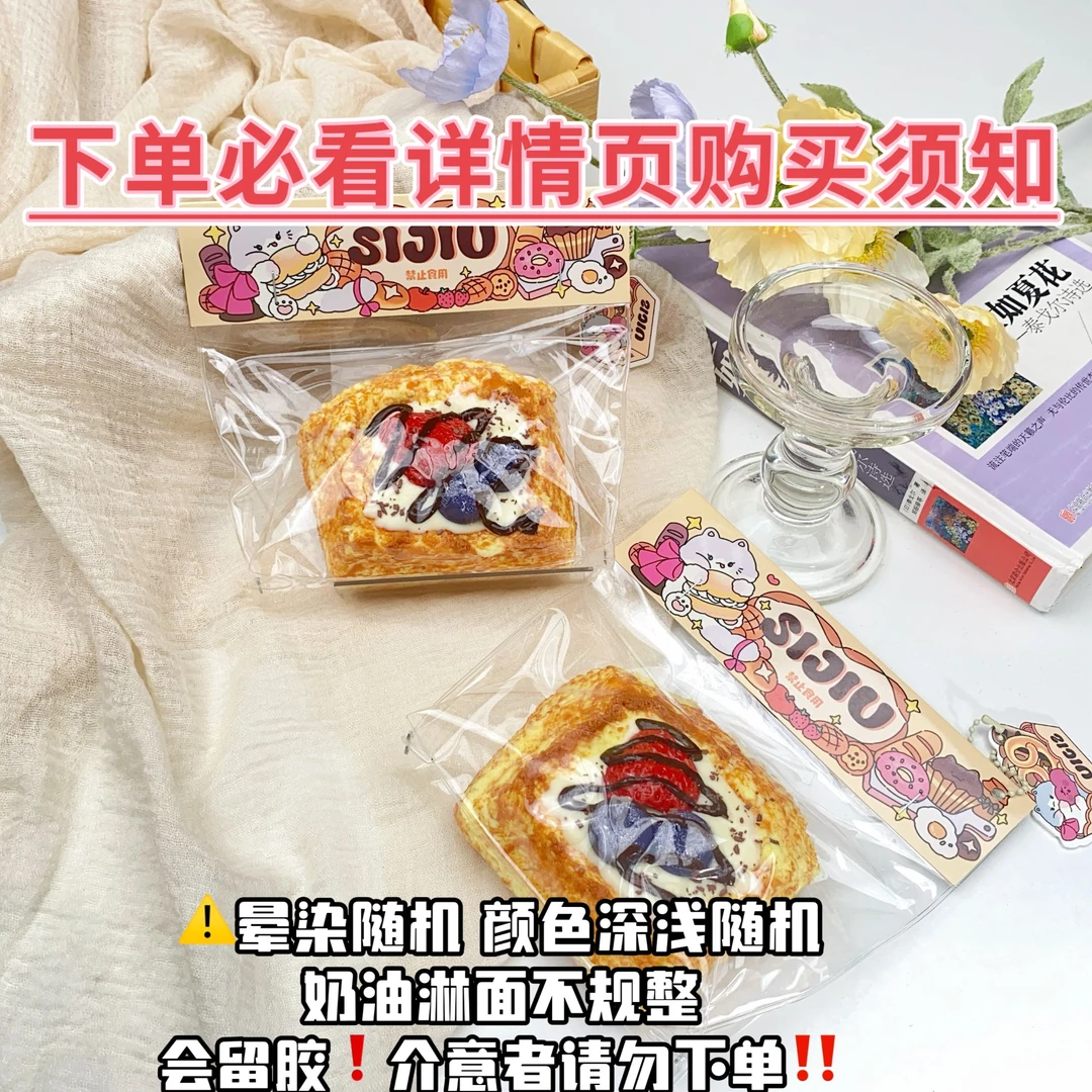 sijiu捏捏乐 巧克力双层吐司(默认微瑕)