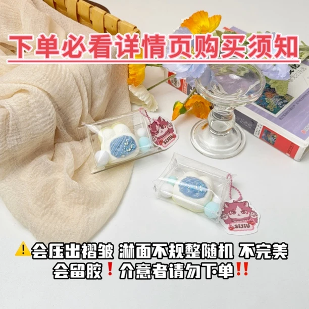 sijiu捏捏乐 兔兔奶砖