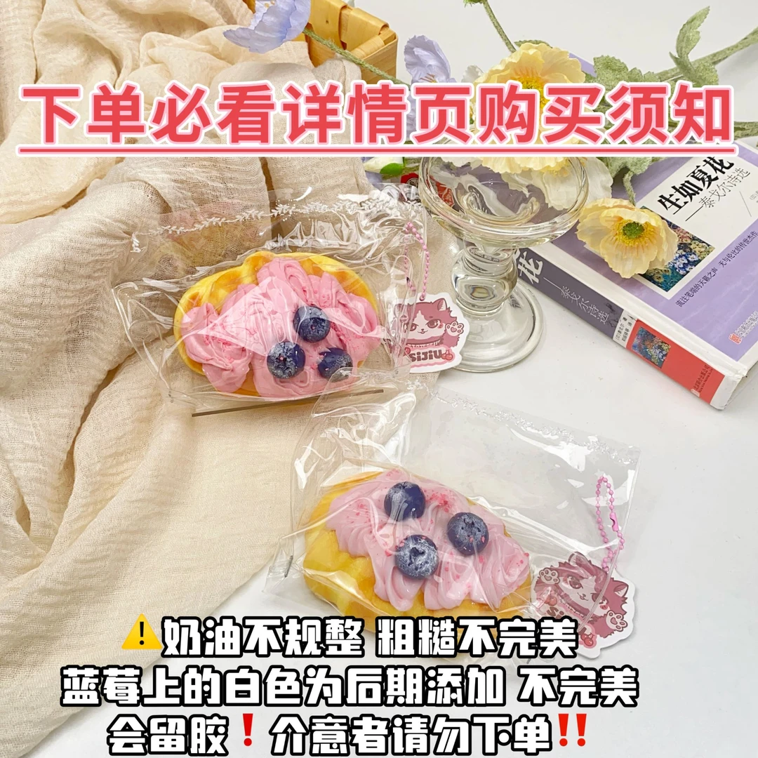sijiu捏捏乐 草莓奶油面包卷(默认微瑕)