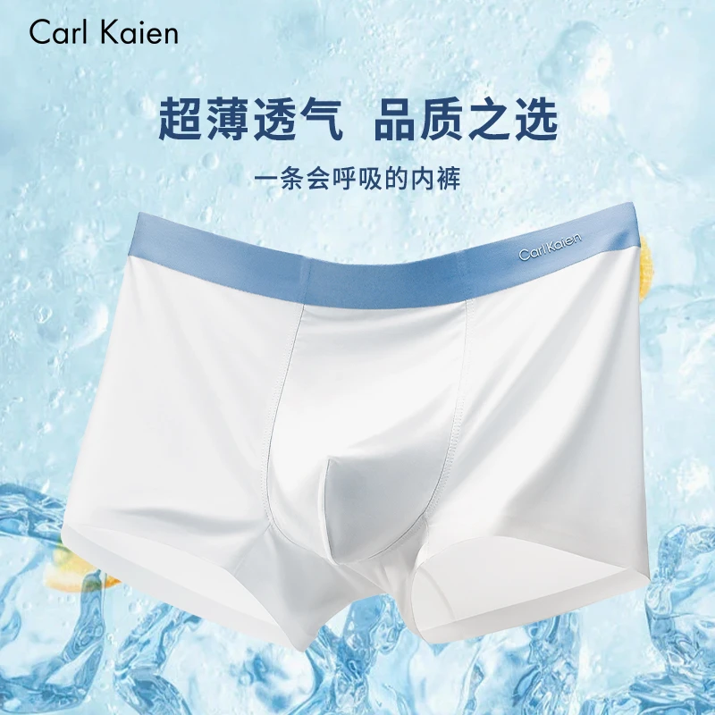 CarlKaien夏季男士内裤冰丝裤内穿透气运动男生短裤无痕四角男款