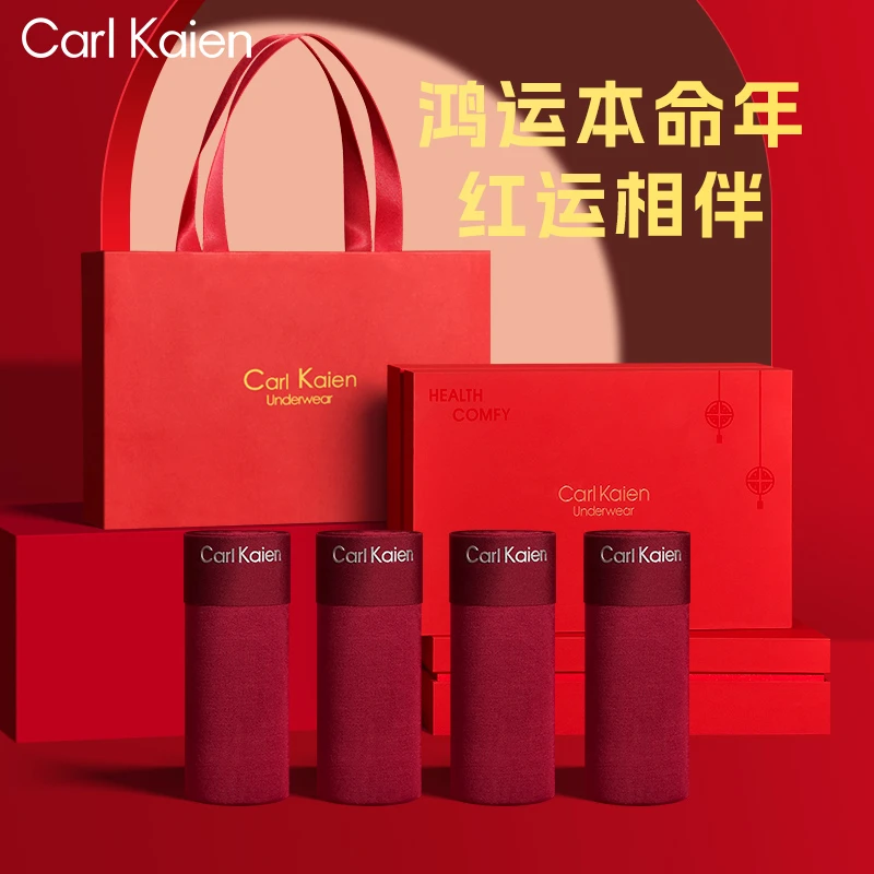 Carl Kaien本命年红色内裤男士男款四角短裤马年送男朋友老公礼物