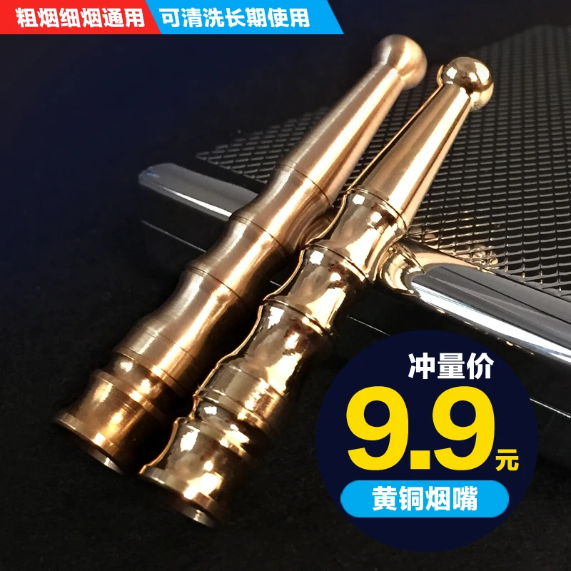 黄铜过滤烟嘴抽烟过滤器旱烟竹节循环粗烟细烟健康抽烟烟斗过焦油