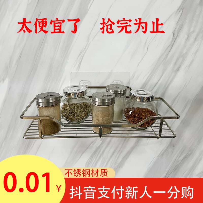 【抖音商城0.01元包邮】裕子牛不锈钢免打孔壁挂式单层置物架家用