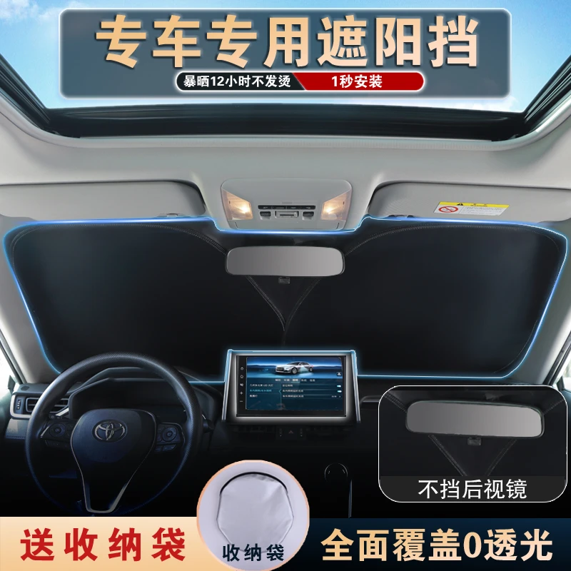 汽车遮阳挡隔热挡风车前定制玻璃车内用罩停车窗帘通用折叠遮阳板