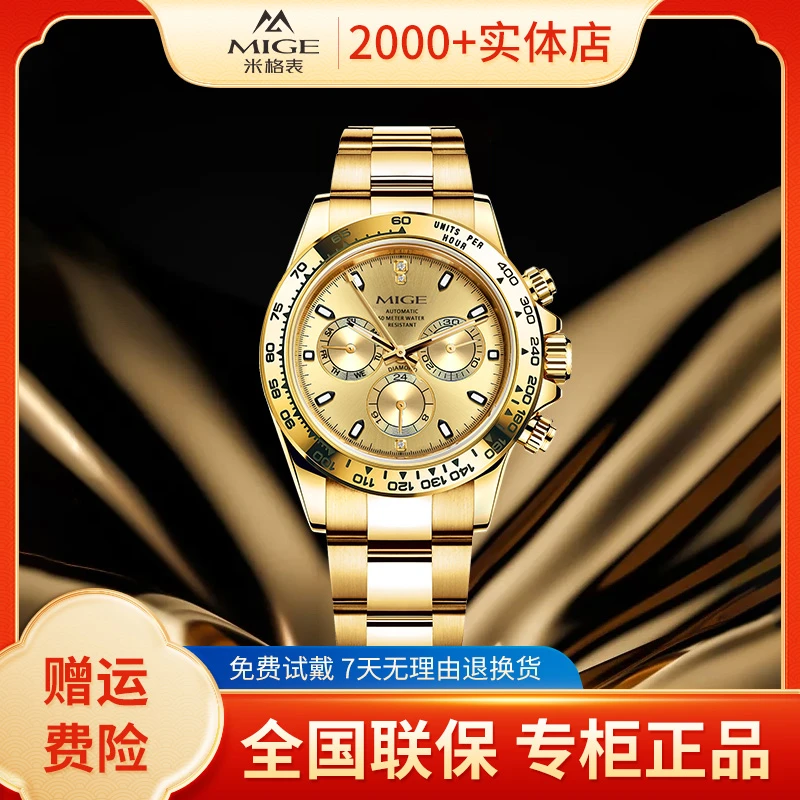 【百万补贴】【实力宠粉】《传承系列》金迪通商务防水全自动机械表硕