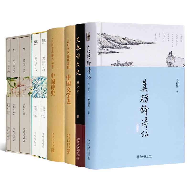 读懂古诗词六书（套装9册）