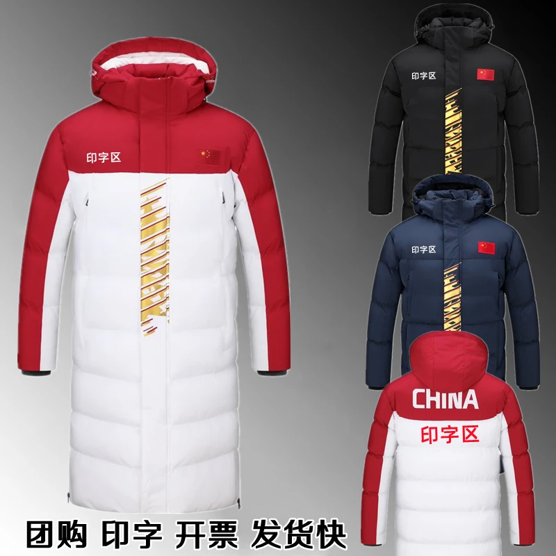国家队运动棉服大衣男加厚长款冬训棉袄冬季体育生训练艺考团体服