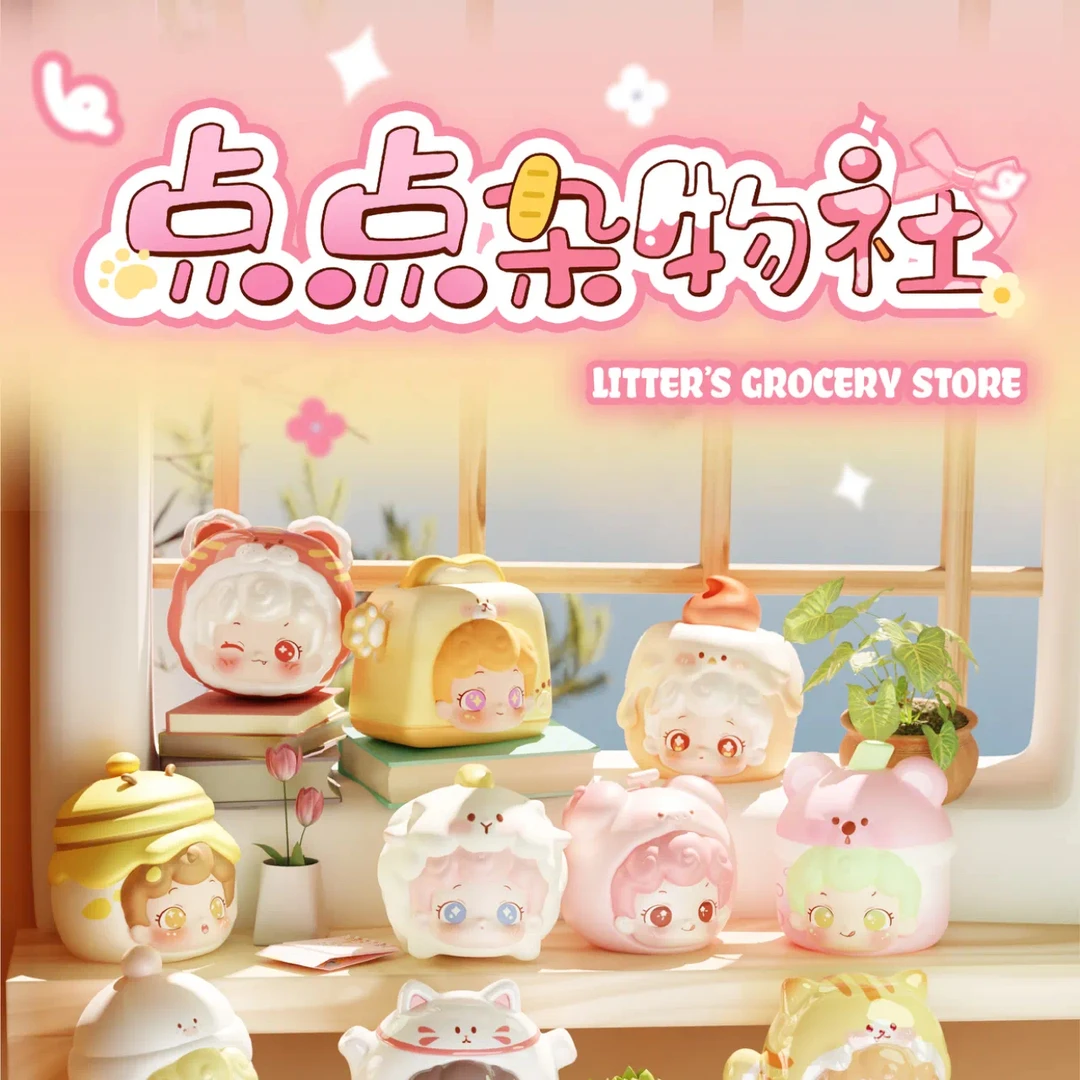 【笑笑代拆】点点杂物社系列萌粒可爱盲盒礼物盲袋