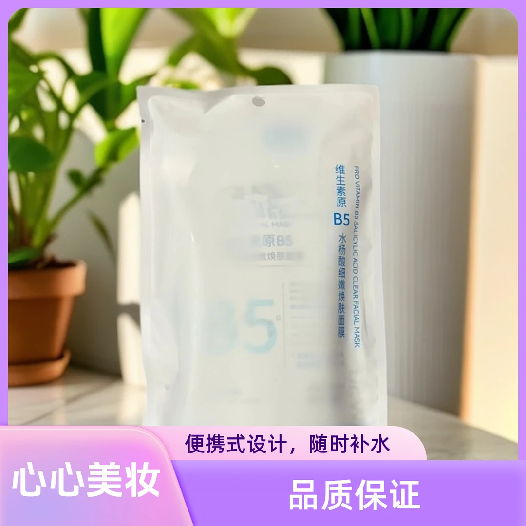 A105水杨酸细嫩换肤面膜 200g